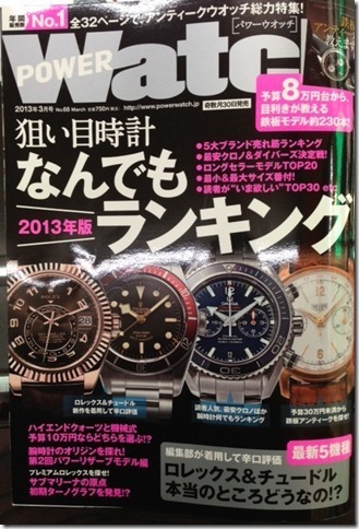 立花時計店(民宿たちばな） 立花義樹の独り言・・・