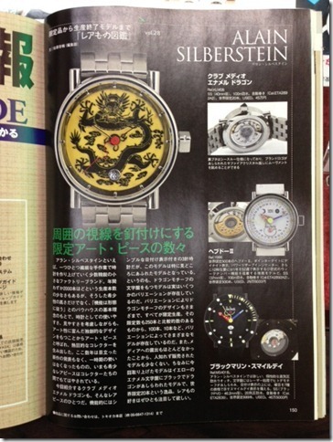 立花時計店(民宿たちばな） 立花義樹の独り言・・・