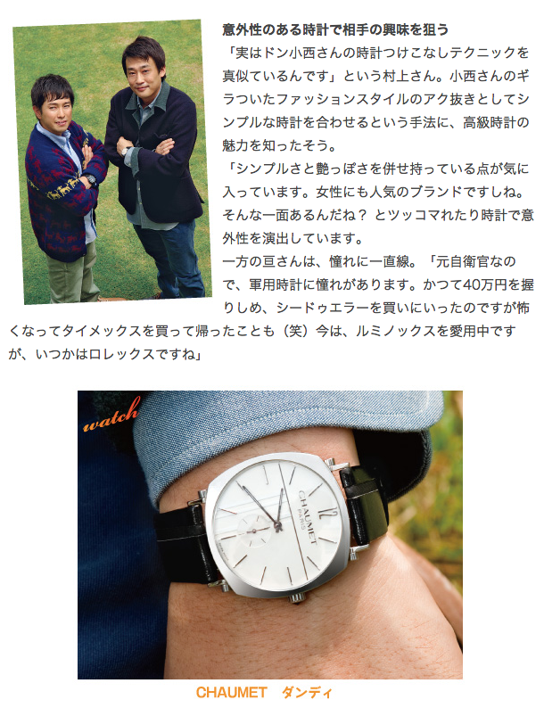 立花時計店(民宿たちばな) 立花義樹の独り言・・・