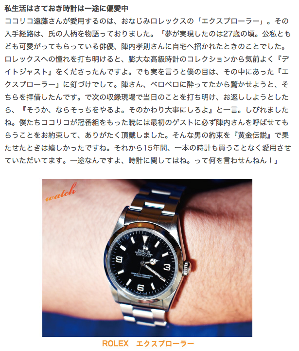 立花時計店(民宿たちばな） 立花義樹の独り言・・・