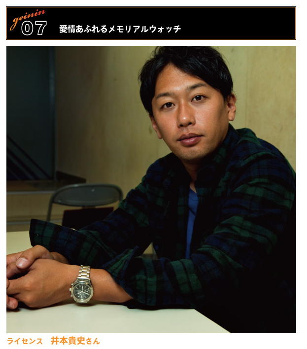 立花時計店(民宿たちばな） 立花義樹の独り言・・・