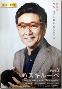 $立花時計店(民宿たちばな) 立花義樹の独り言・・・